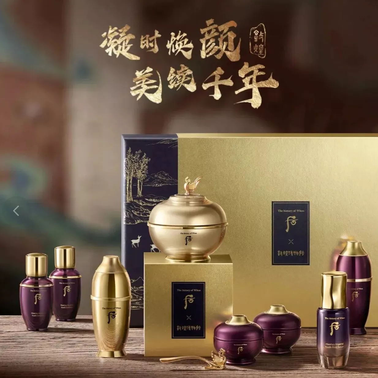 敦煌博物馆 x THE WHOO