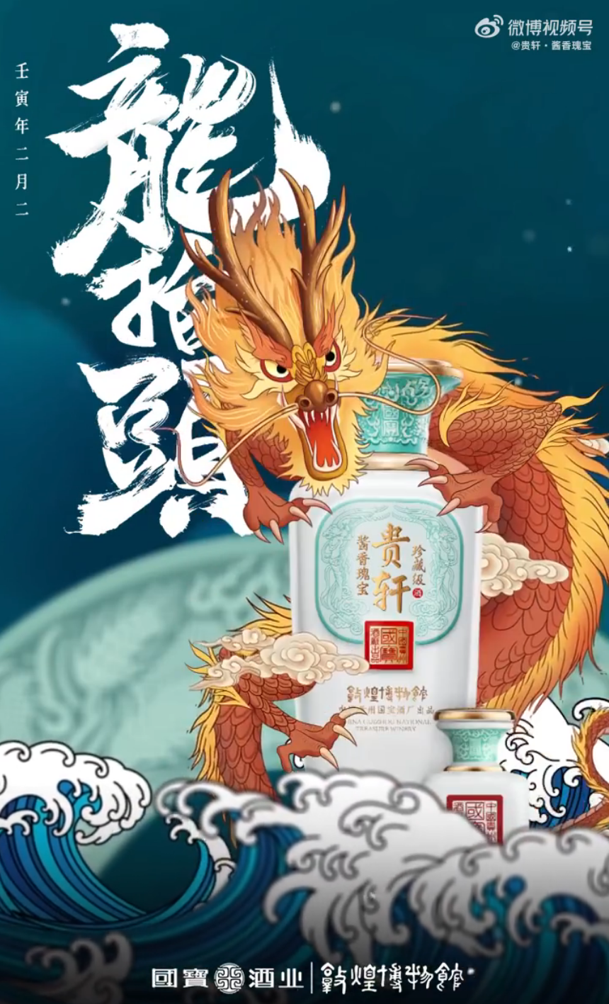 动漫IP商用授权